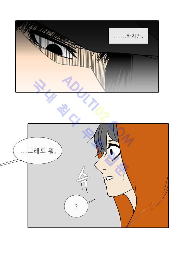 락 시저 페이퍼러 81화 - 약육강식 탄기 (33) 7