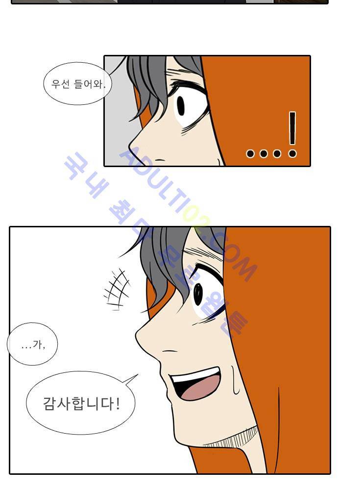 락 시저 페이퍼러 81화 - 약육강식 탄기 (33) 9
