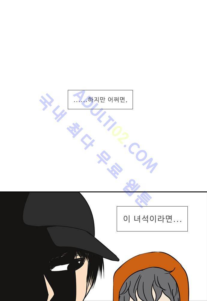 락 시저 페이퍼러 81화 - 약육강식 탄기 (33) 10
