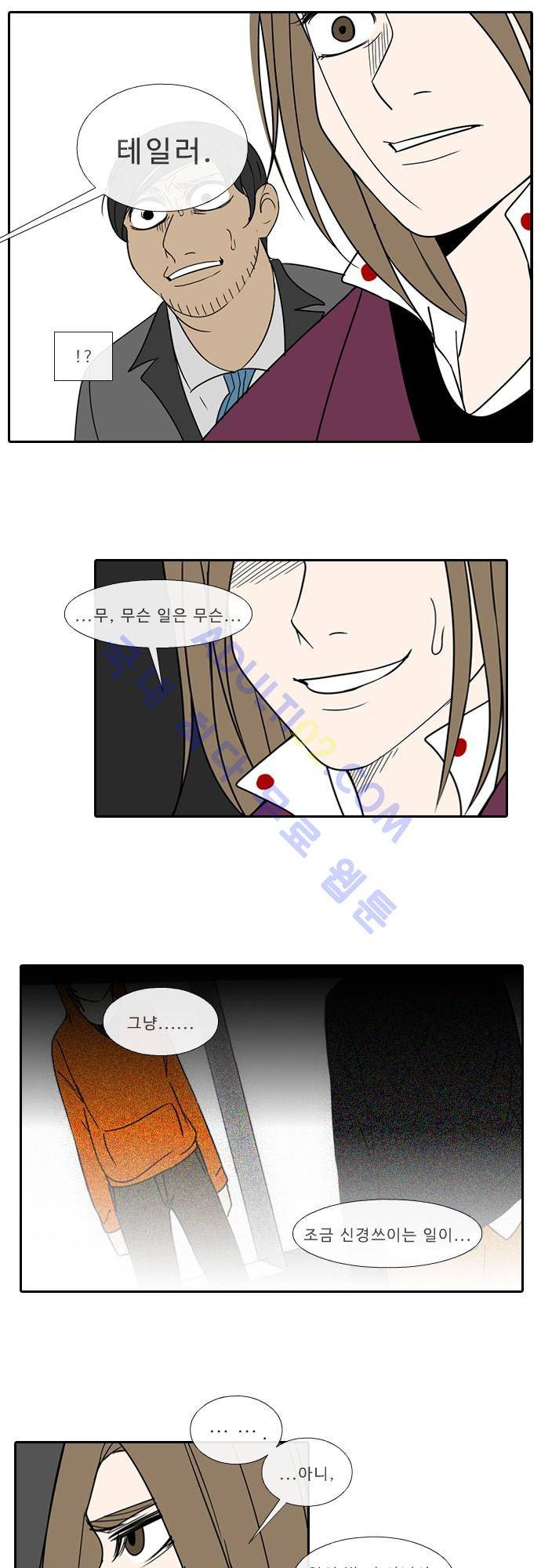락 시저 페이퍼러 91화 - 약육강식 탄기 (43) 5
