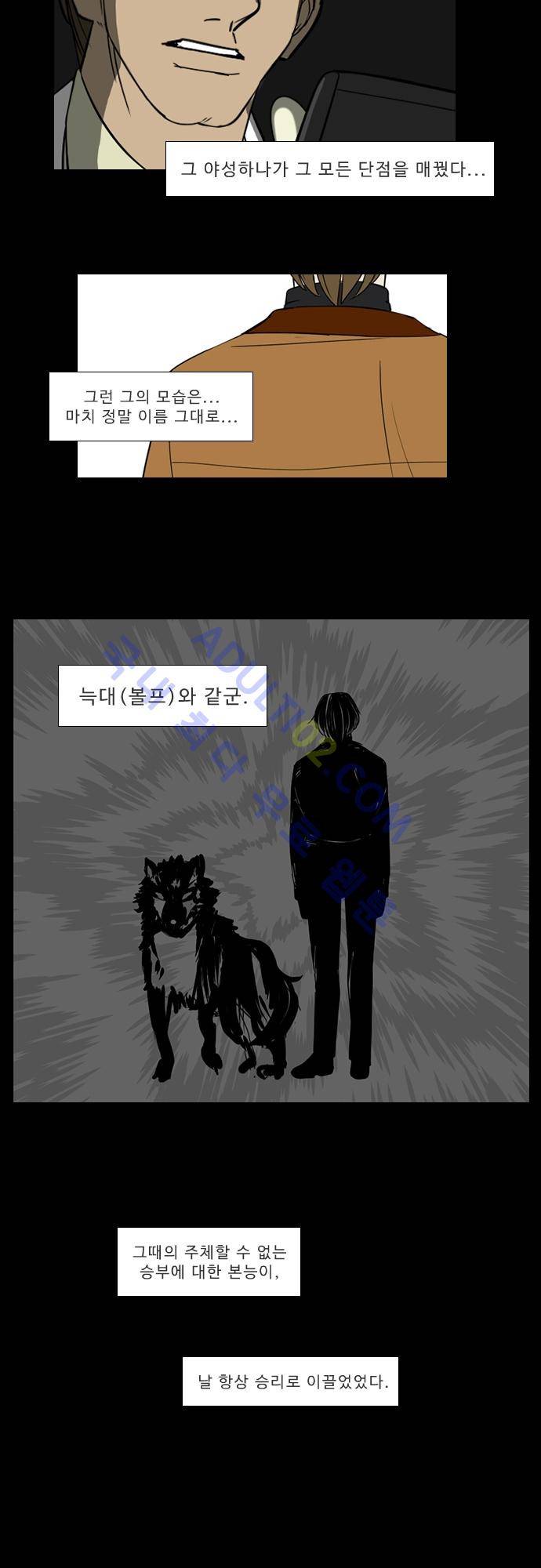 락 시저 페이퍼러 101화 - 약육강식 탄기 (53) 2