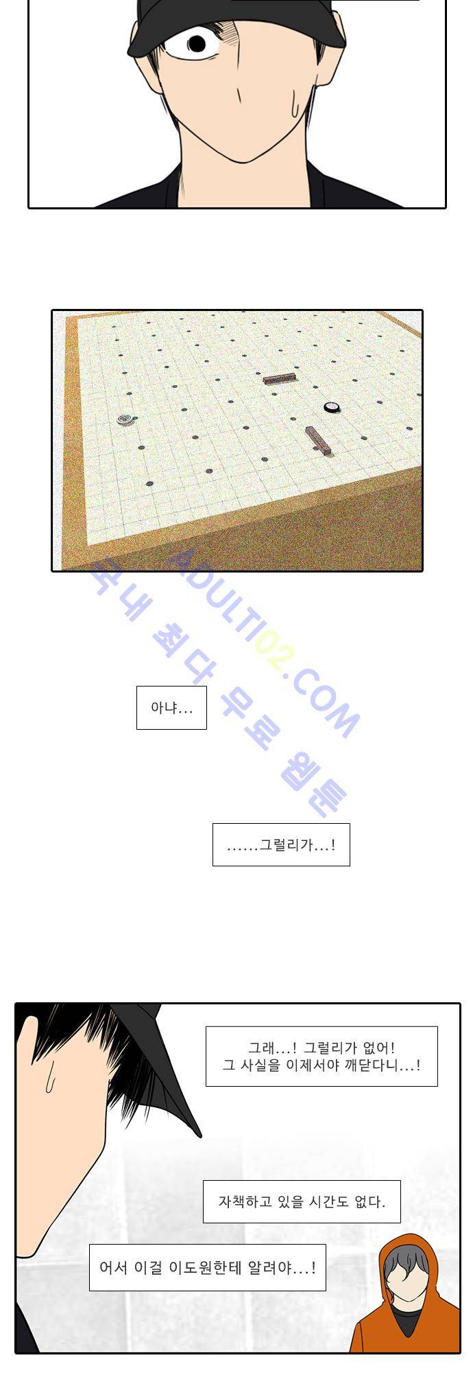 락 시저 페이퍼러 111화 - 약육강식 탄기 (63) 4