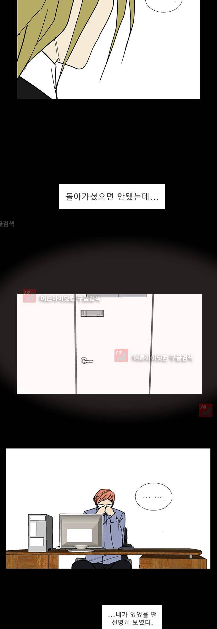 락 시저 페이퍼러 121화 - 외전: 이다인 (2) 5