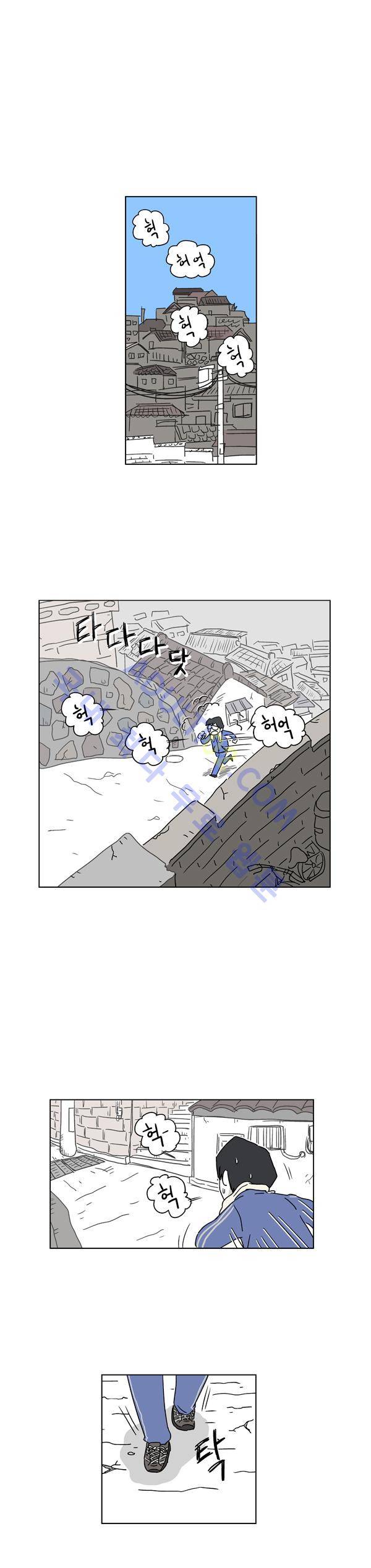 살인마VS이웃 1화 - 새로운 이웃 1