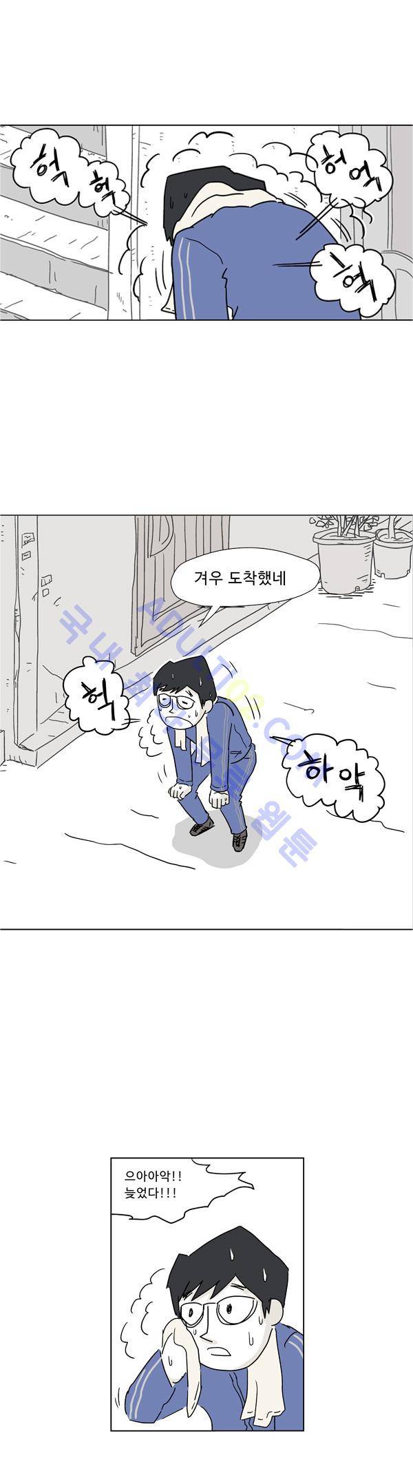살인마VS이웃 1화 - 새로운 이웃 2