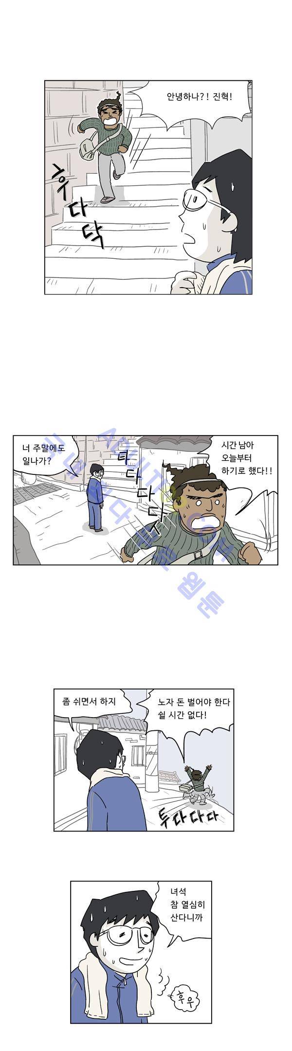 살인마VS이웃 1화 - 새로운 이웃 3