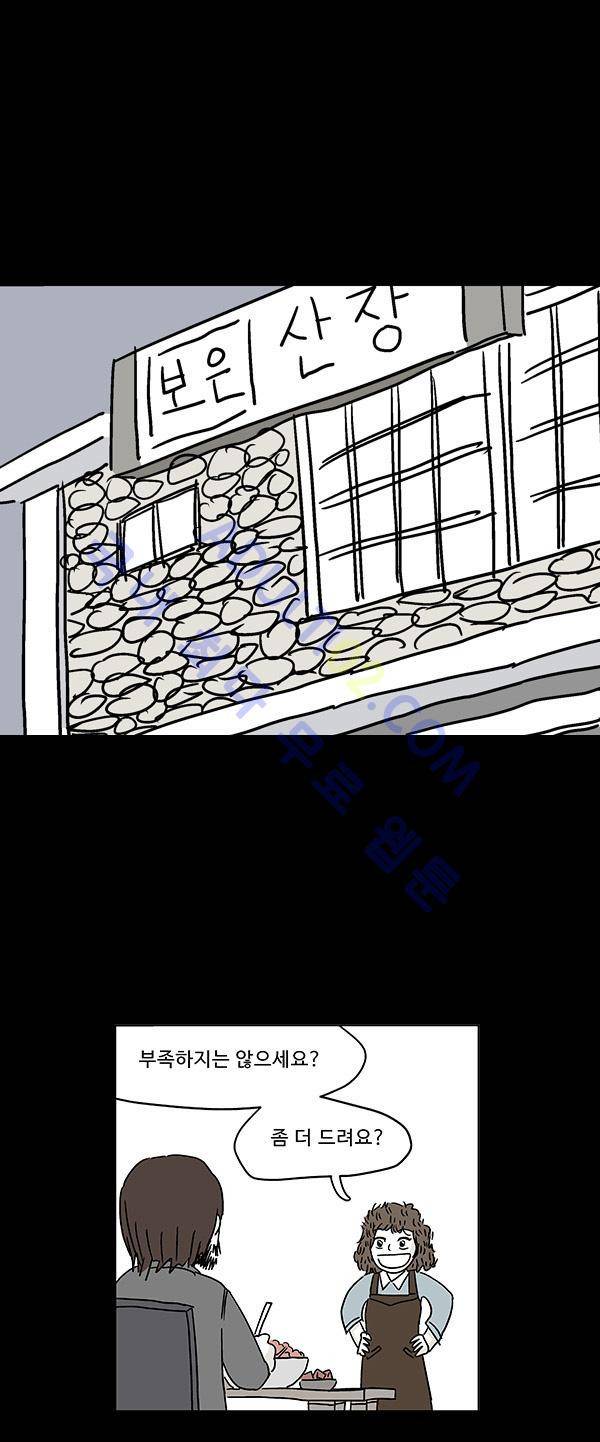 살인마VS이웃 11화 - 회상하는 이웃 (3) 1