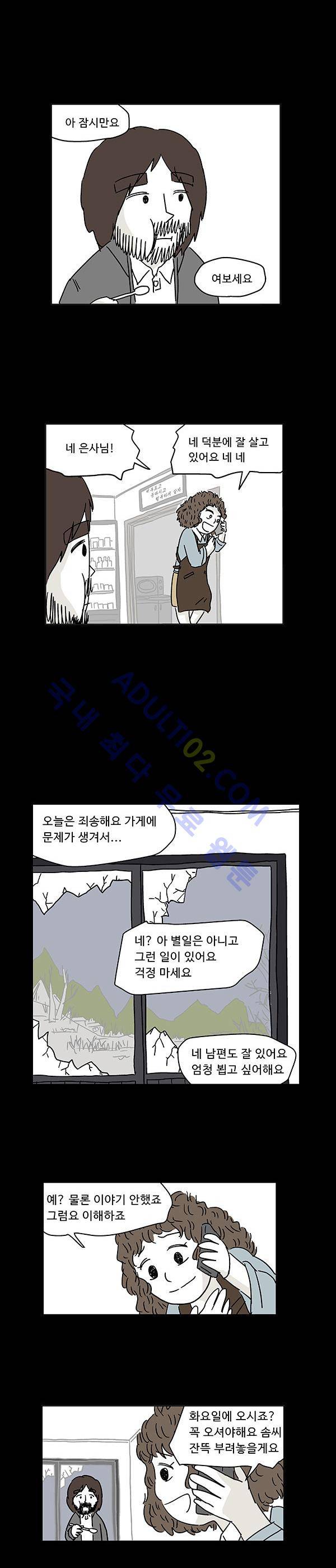 살인마VS이웃 11화 - 회상하는 이웃 (3) 4