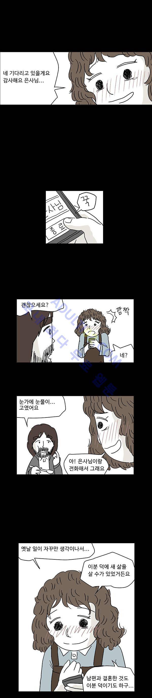 살인마VS이웃 11화 - 회상하는 이웃 (3) 5