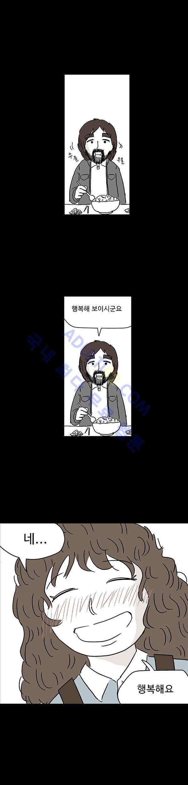 살인마VS이웃 11화 - 회상하는 이웃 (3) 6