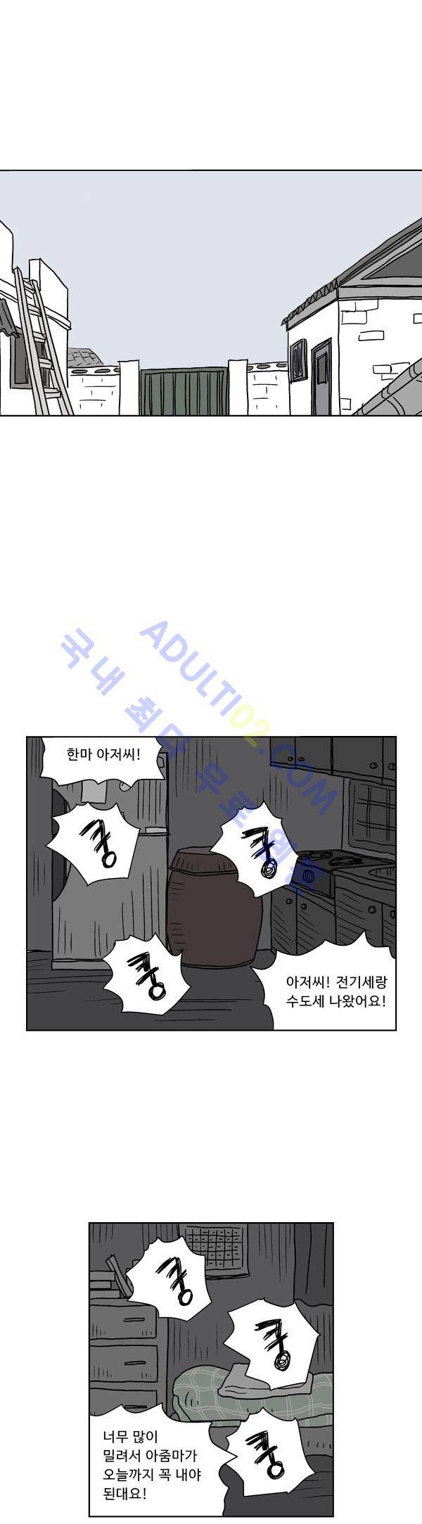 살인마VS이웃 20화 - 질문하는 이웃 1