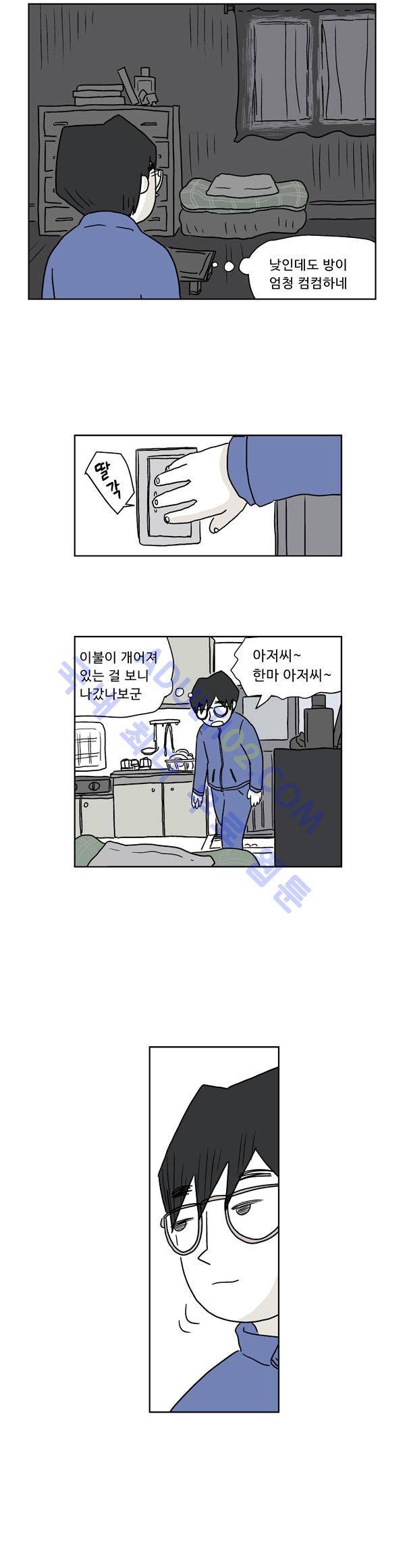 살인마VS이웃 20화 - 질문하는 이웃 3