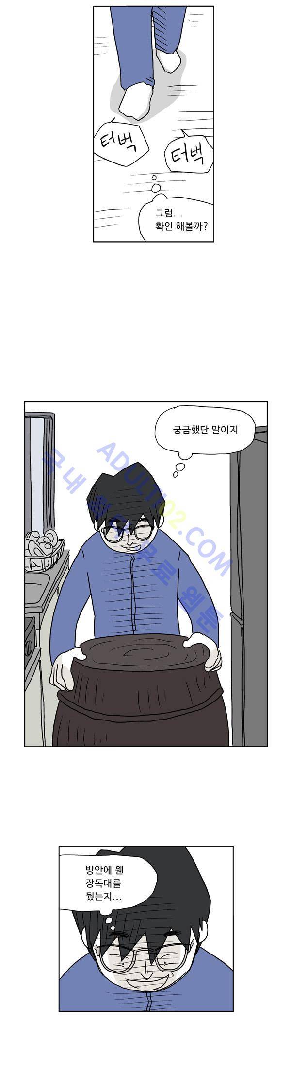 살인마VS이웃 20화 - 질문하는 이웃 4