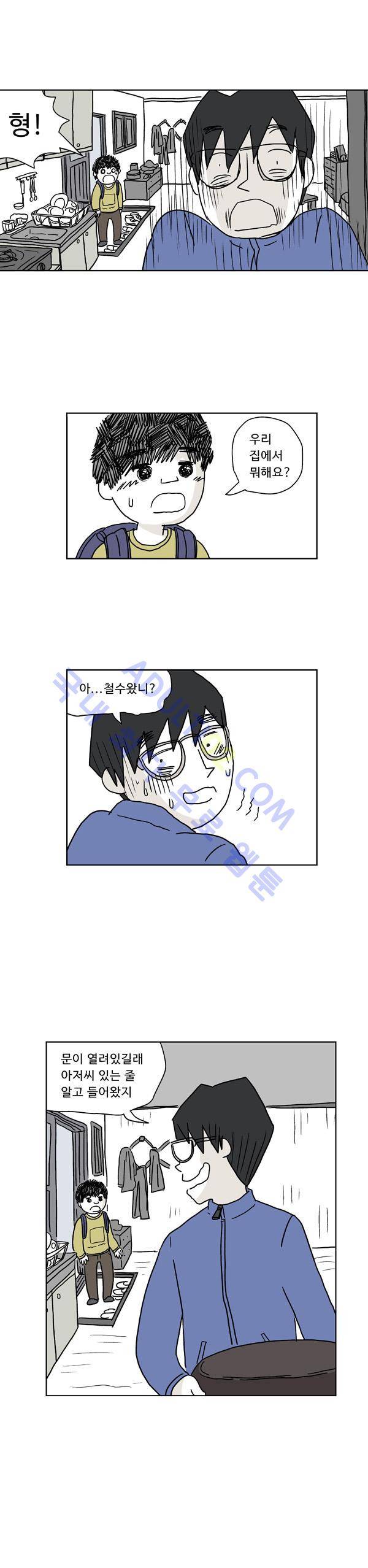 살인마VS이웃 20화 - 질문하는 이웃 6