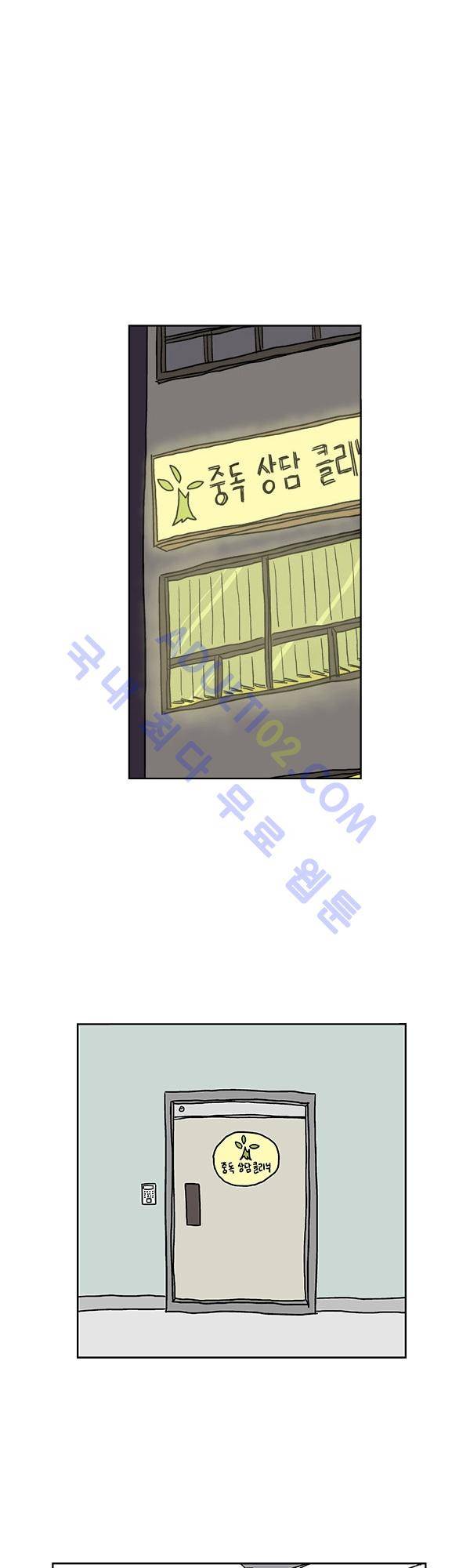 살인마VS이웃 30화 - 점심먹는 이웃 1