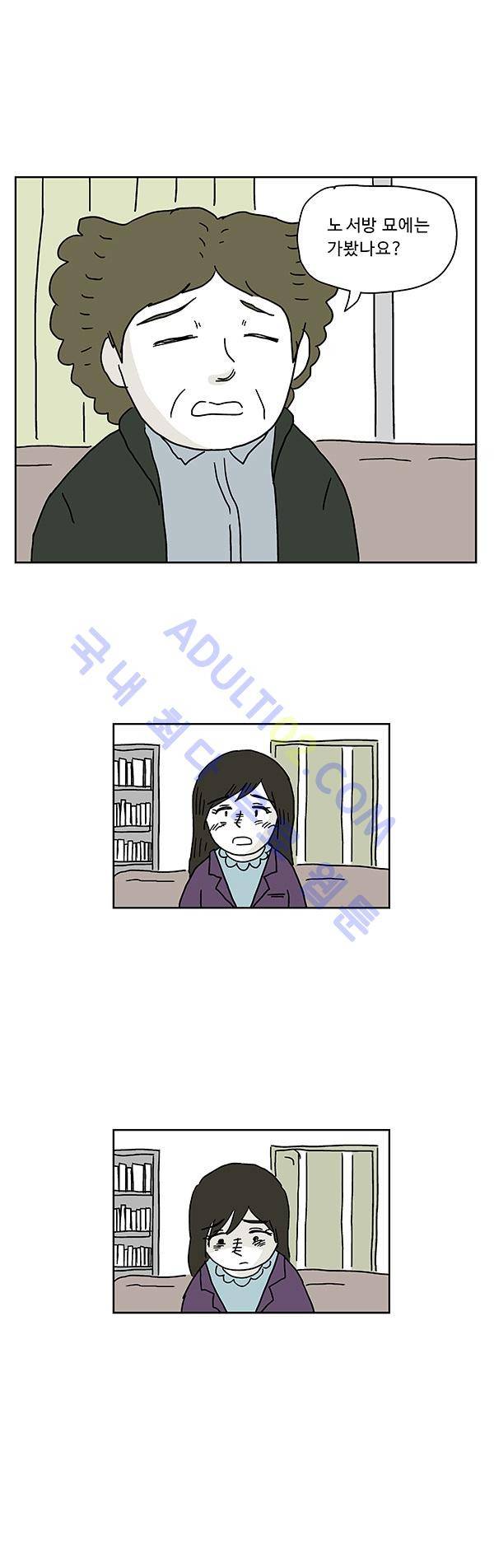 살인마VS이웃 30화 - 점심먹는 이웃 5
