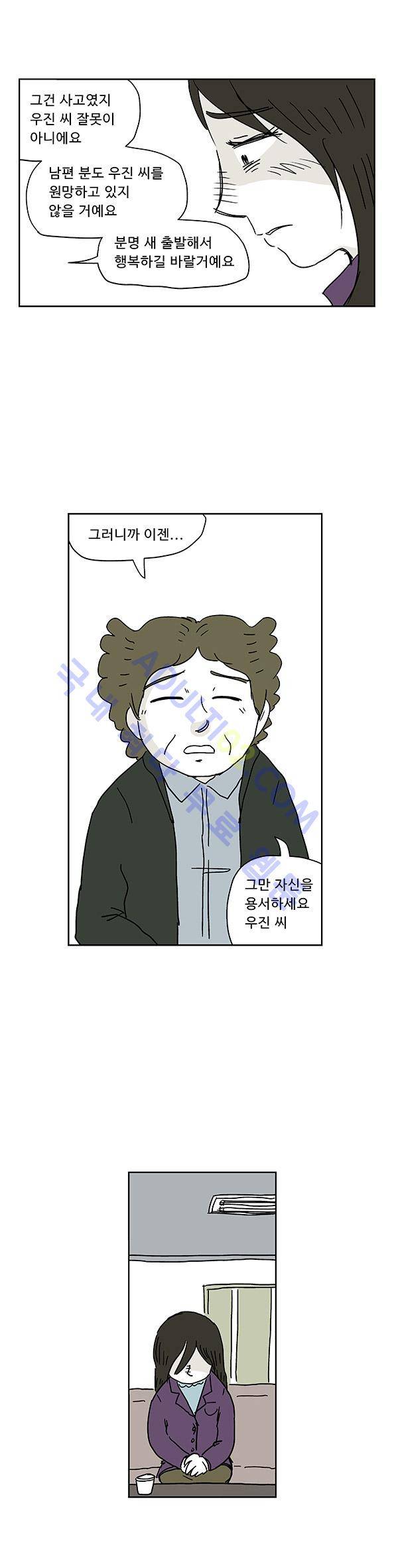 살인마VS이웃 30화 - 점심먹는 이웃 7