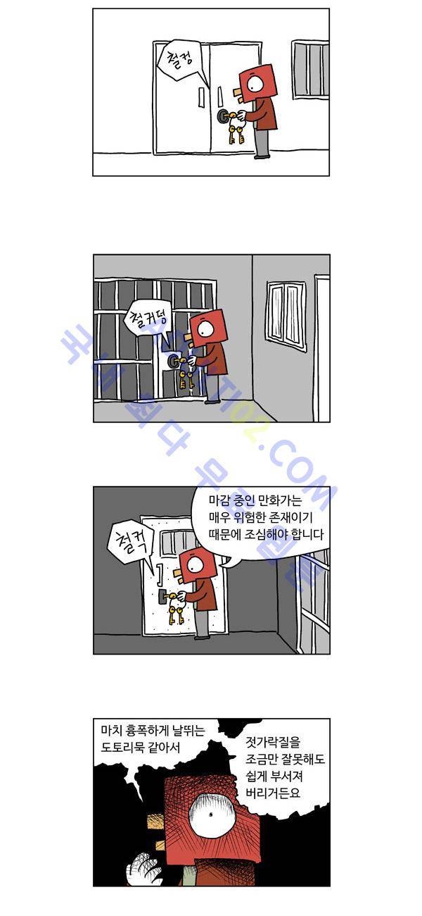 살인마VS이웃 시즌1 종료후기 2