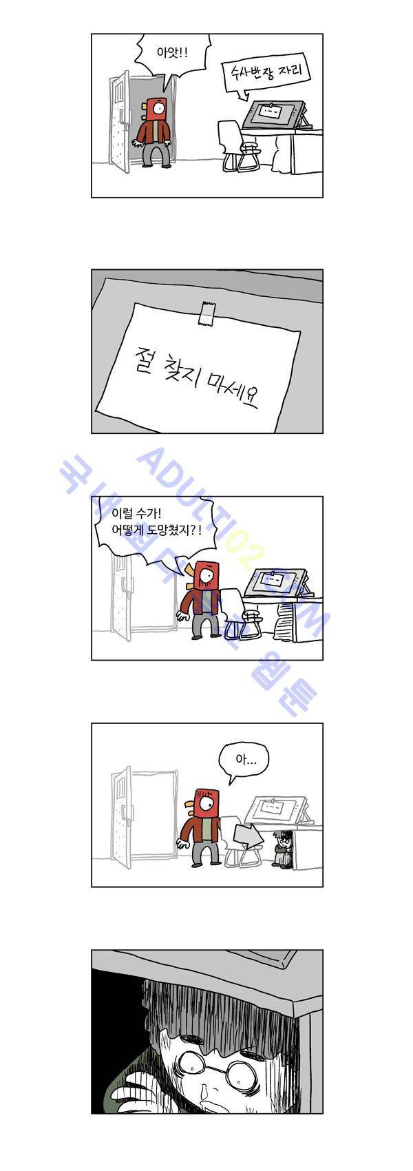 살인마VS이웃 시즌1 종료후기 3