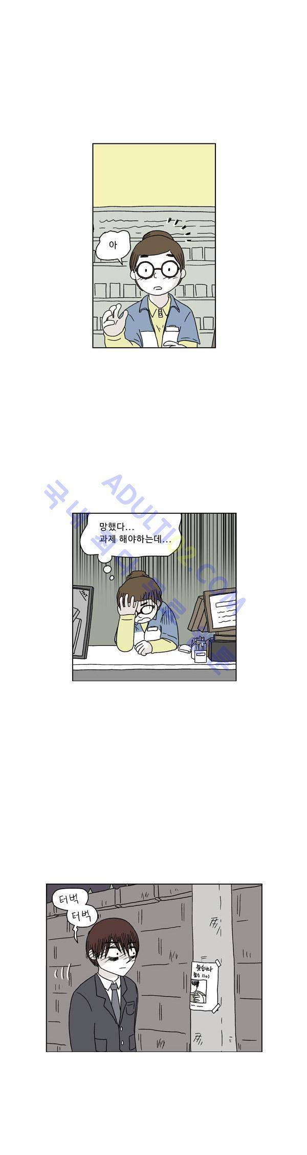 살인마VS이웃 47화 - 추정하는 이웃 3