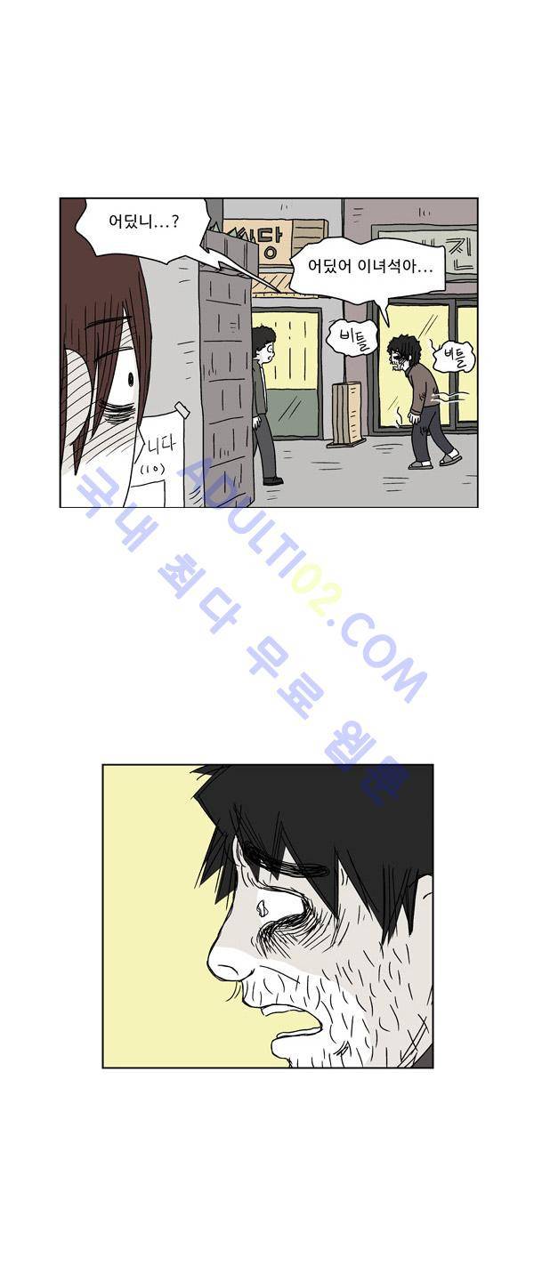 살인마VS이웃 47화 - 추정하는 이웃 6