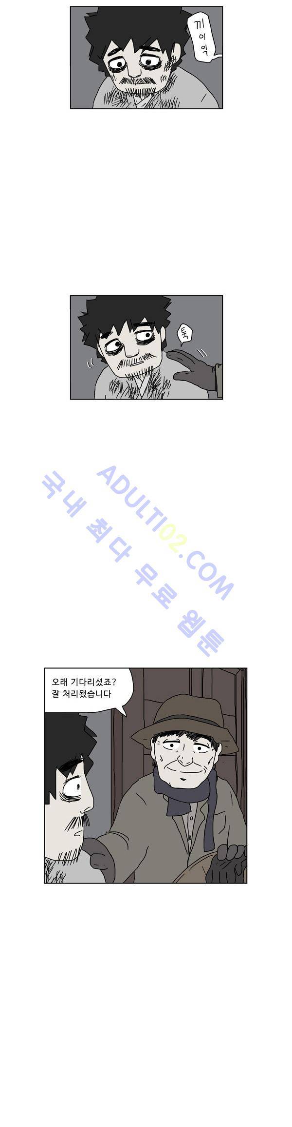 살인마VS이웃 57화 - 들려주는 이웃 (9) 3