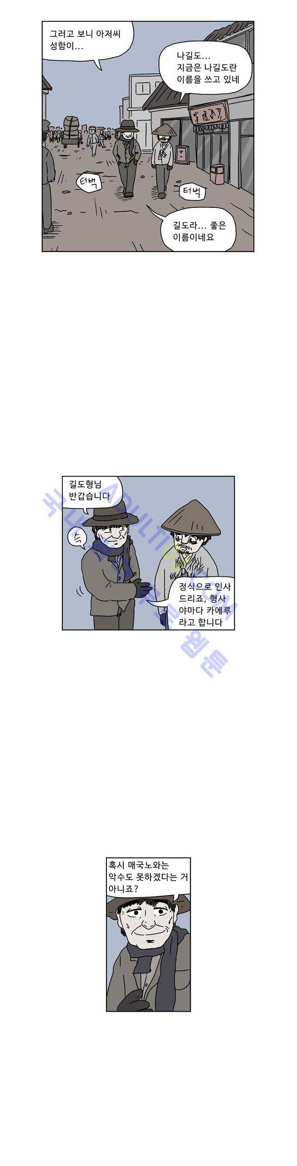 살인마VS이웃 57화 - 들려주는 이웃 (9) 5