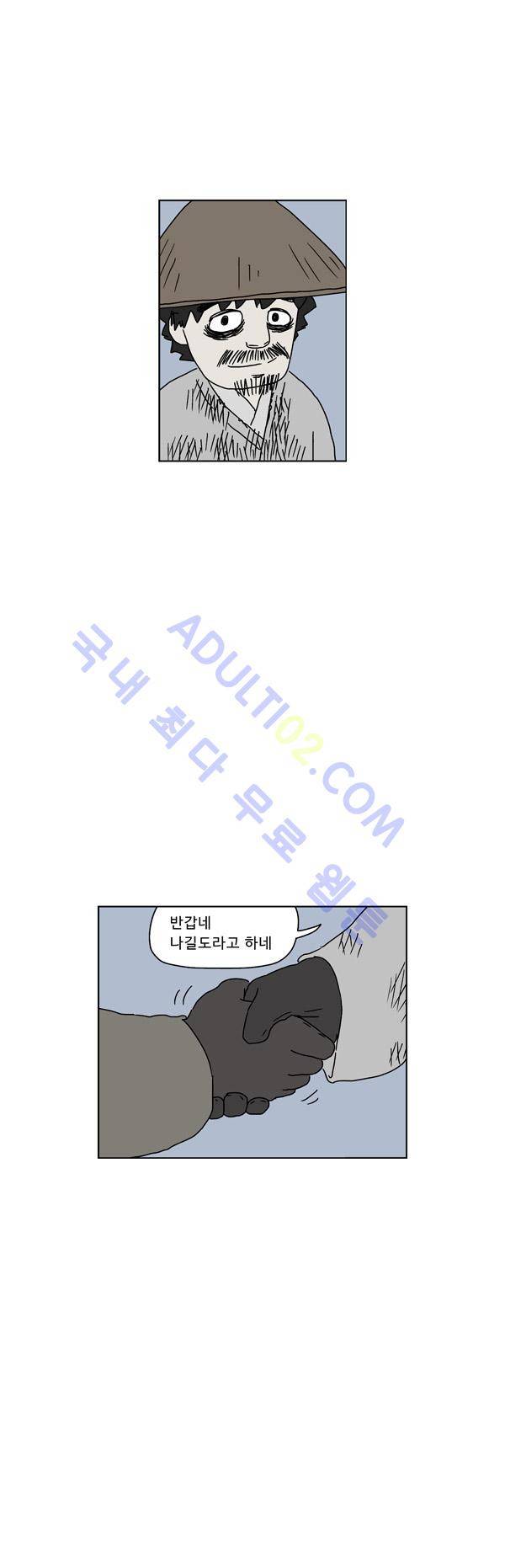 살인마VS이웃 57화 - 들려주는 이웃 (9) 6
