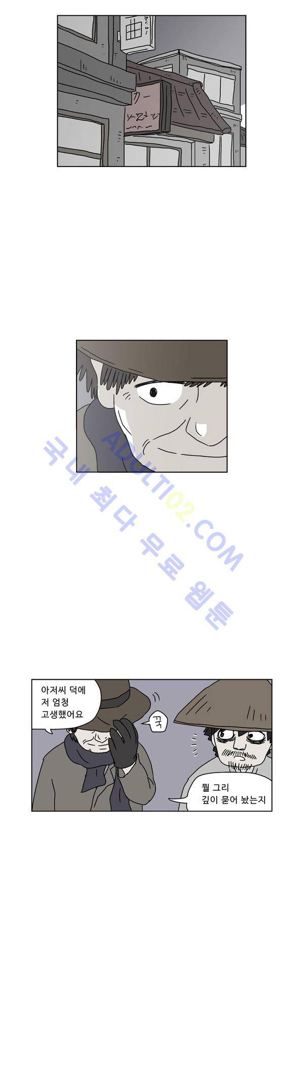 살인마VS이웃 57화 - 들려주는 이웃 (9) 7
