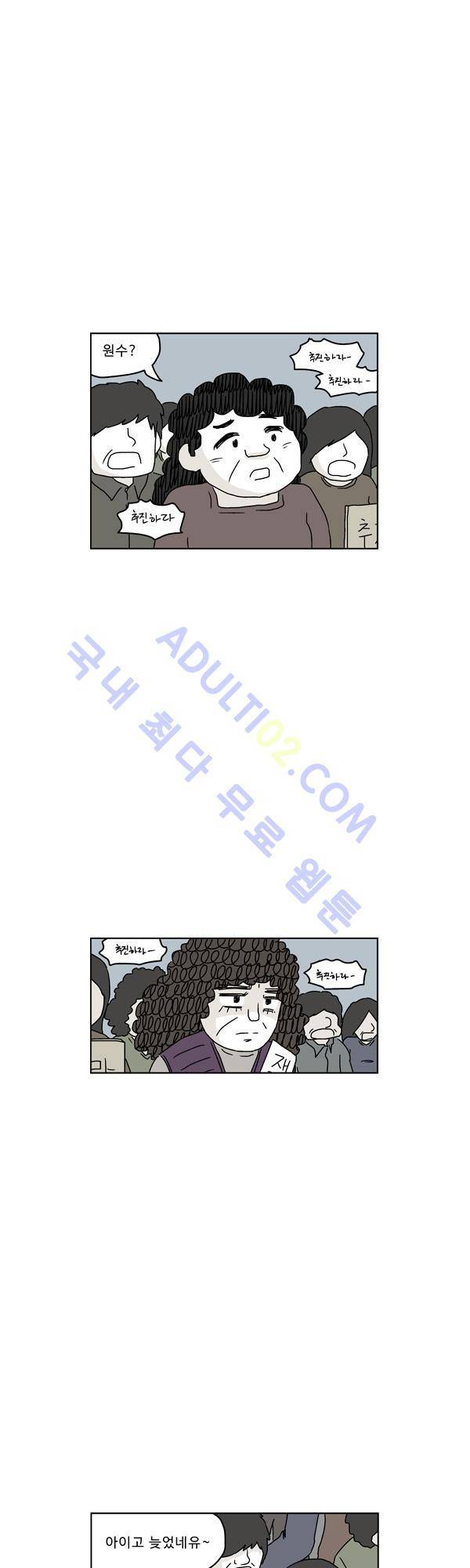 살인마VS이웃 66화 - 부탁하는 이웃 1