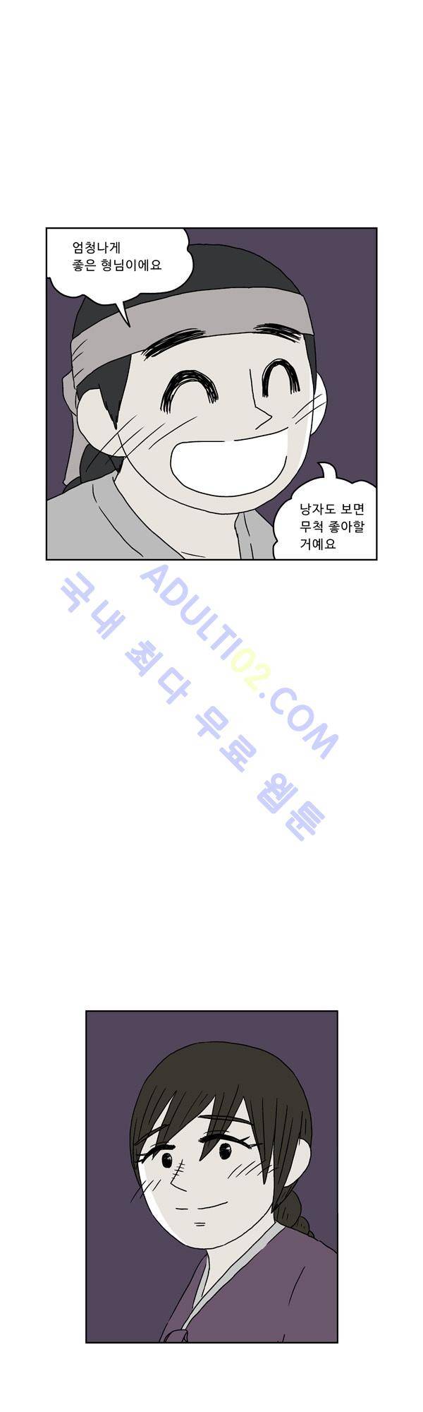 살인마VS이웃 76화 - 내보내는 이웃 3