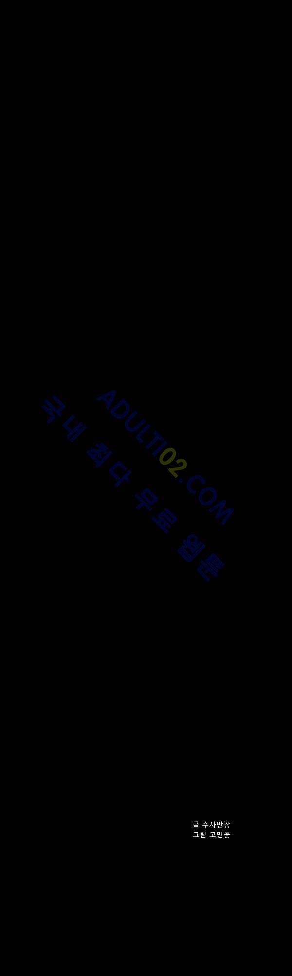 살인마VS이웃 76화 - 내보내는 이웃 6