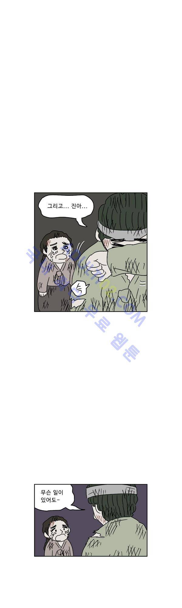 살인마VS이웃 76화 - 내보내는 이웃 13