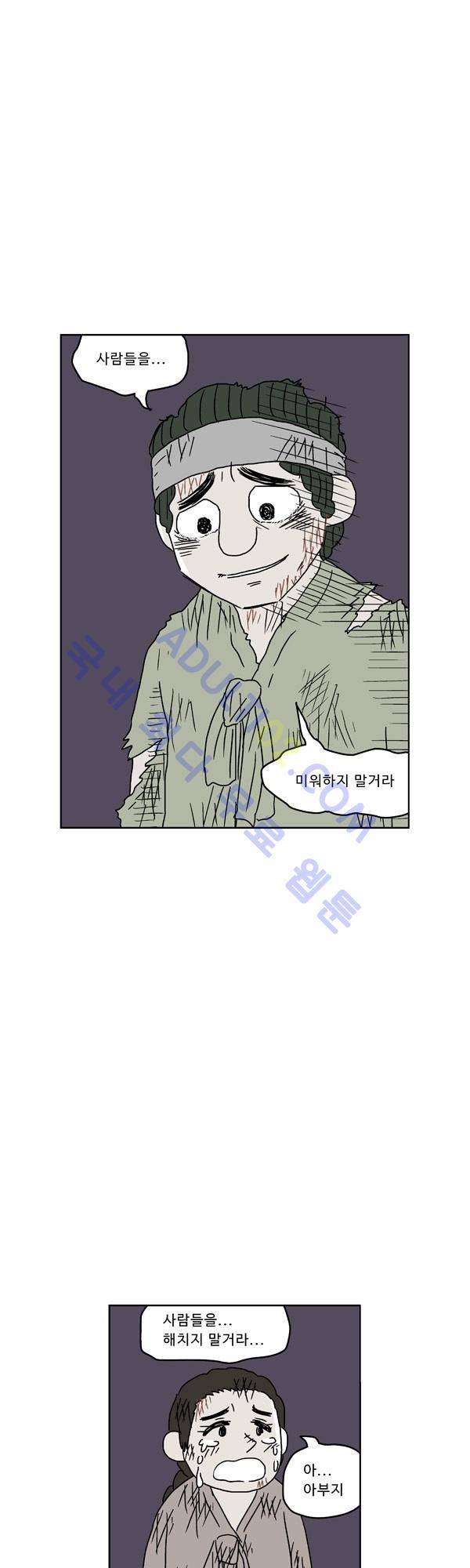 살인마VS이웃 76화 - 내보내는 이웃 14