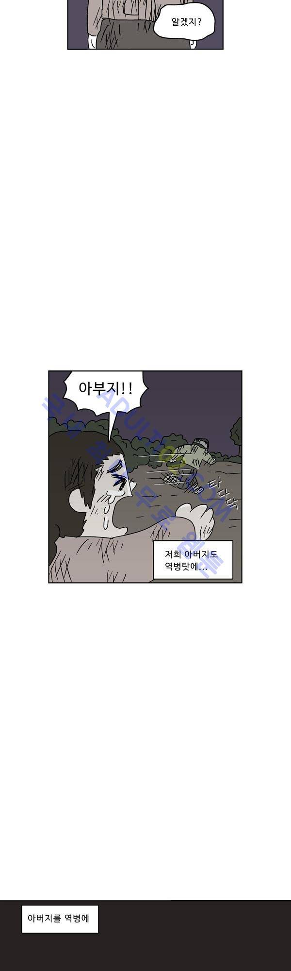 살인마VS이웃 76화 - 내보내는 이웃 15