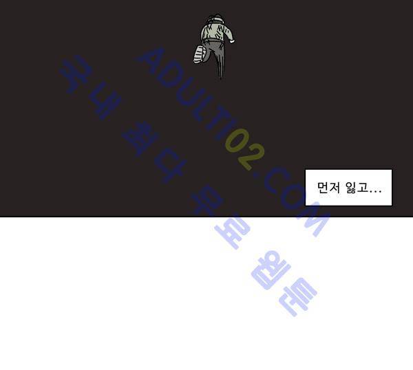 살인마VS이웃 76화 - 내보내는 이웃 16