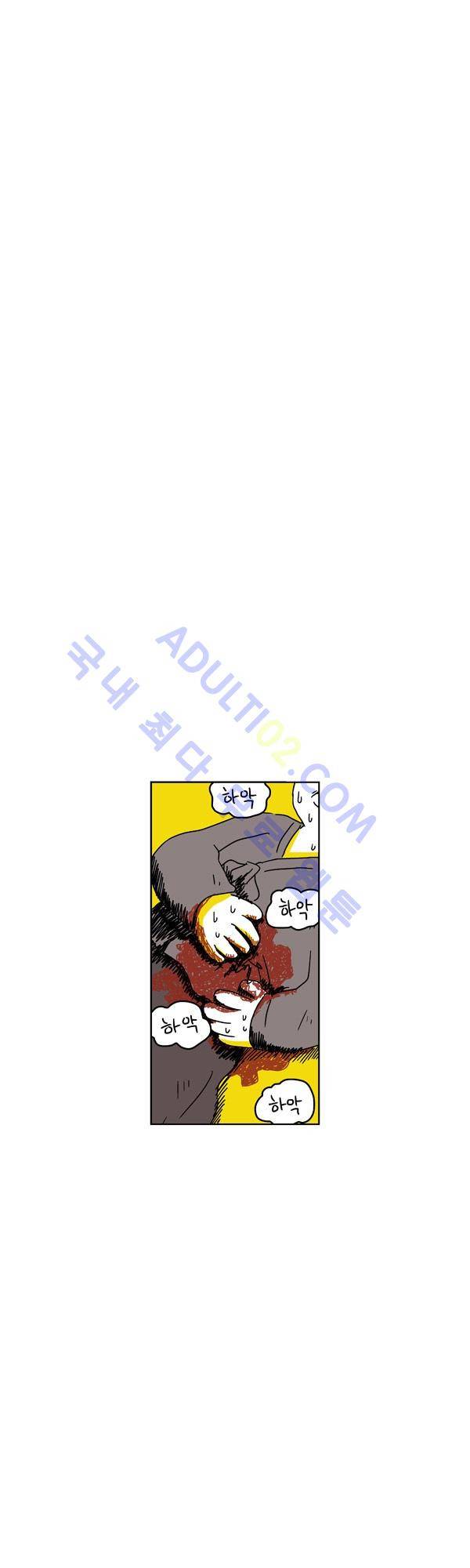 살인마VS이웃 76화 - 내보내는 이웃 17