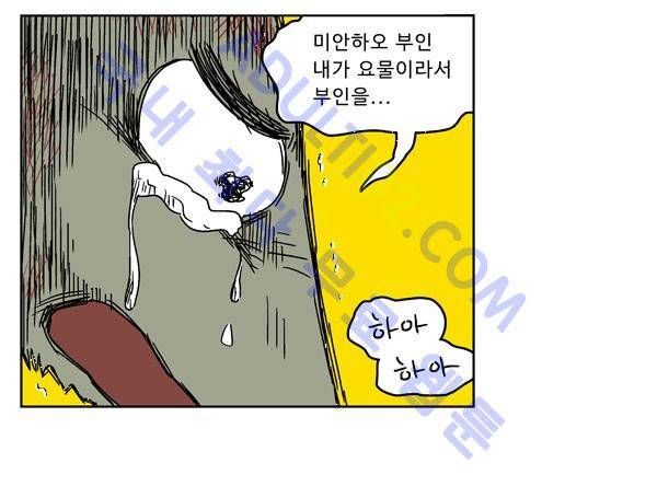 살인마VS이웃 76화 - 내보내는 이웃 22