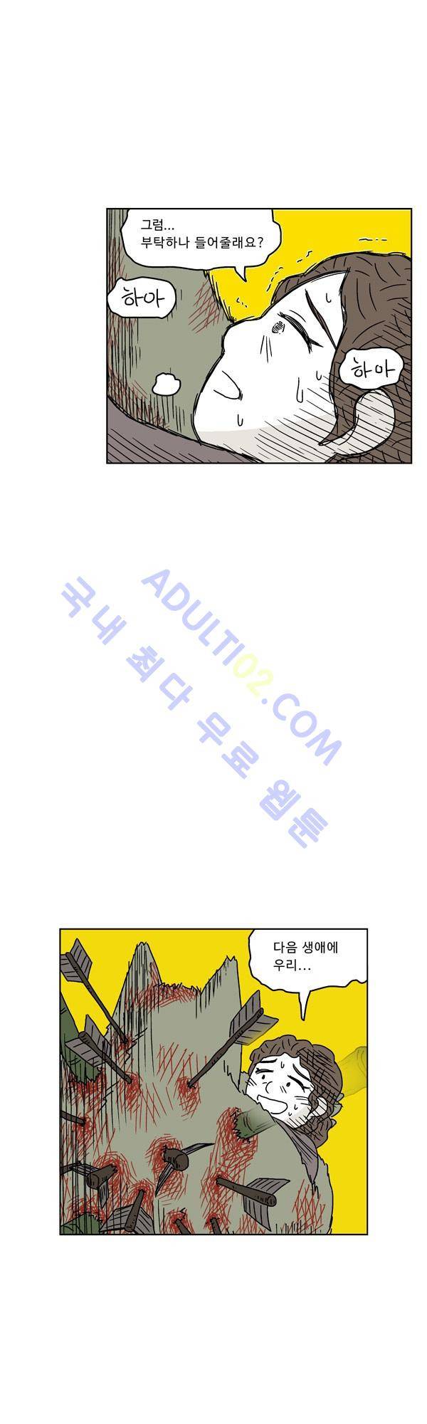 살인마VS이웃 76화 - 내보내는 이웃 23