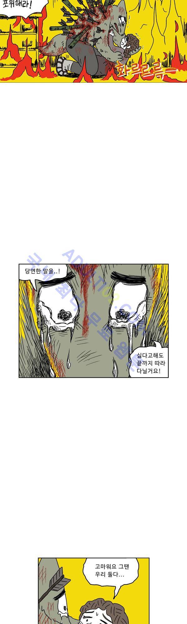 살인마VS이웃 76화 - 내보내는 이웃 25