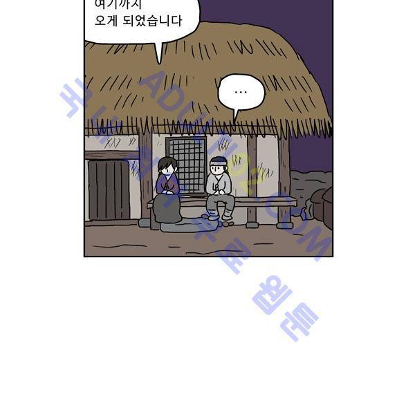 살인마VS이웃 76화 - 내보내는 이웃 26