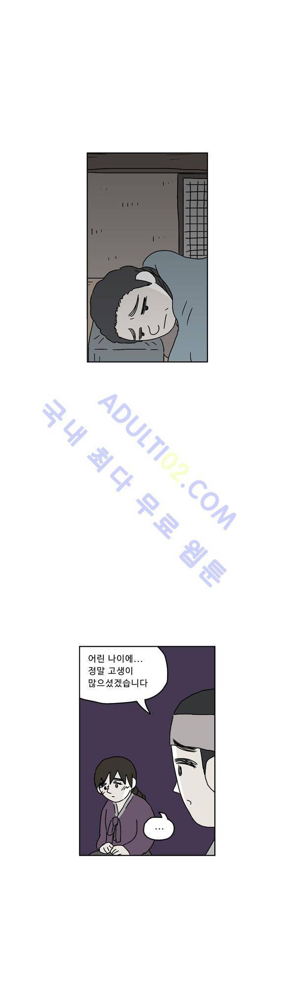 살인마VS이웃 76화 - 내보내는 이웃 27