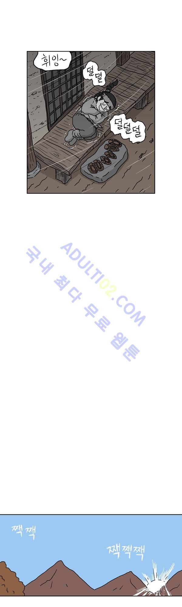 살인마VS이웃 76화 - 내보내는 이웃 29