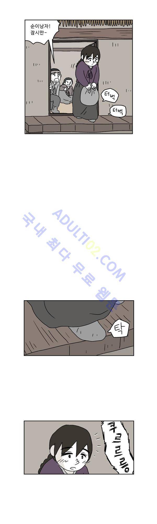 살인마VS이웃 76화 - 내보내는 이웃 34