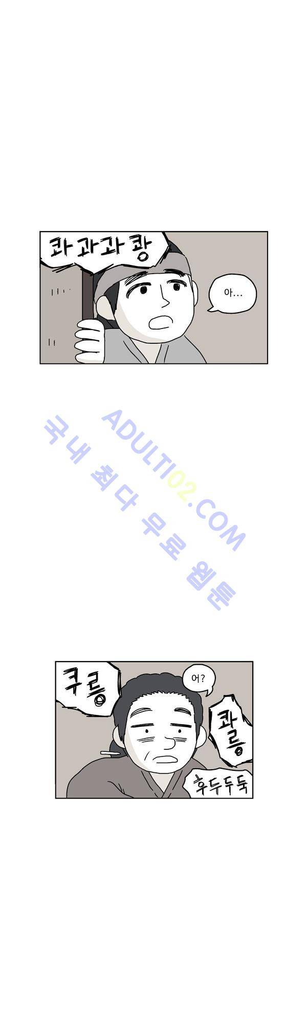살인마VS이웃 76화 - 내보내는 이웃 35