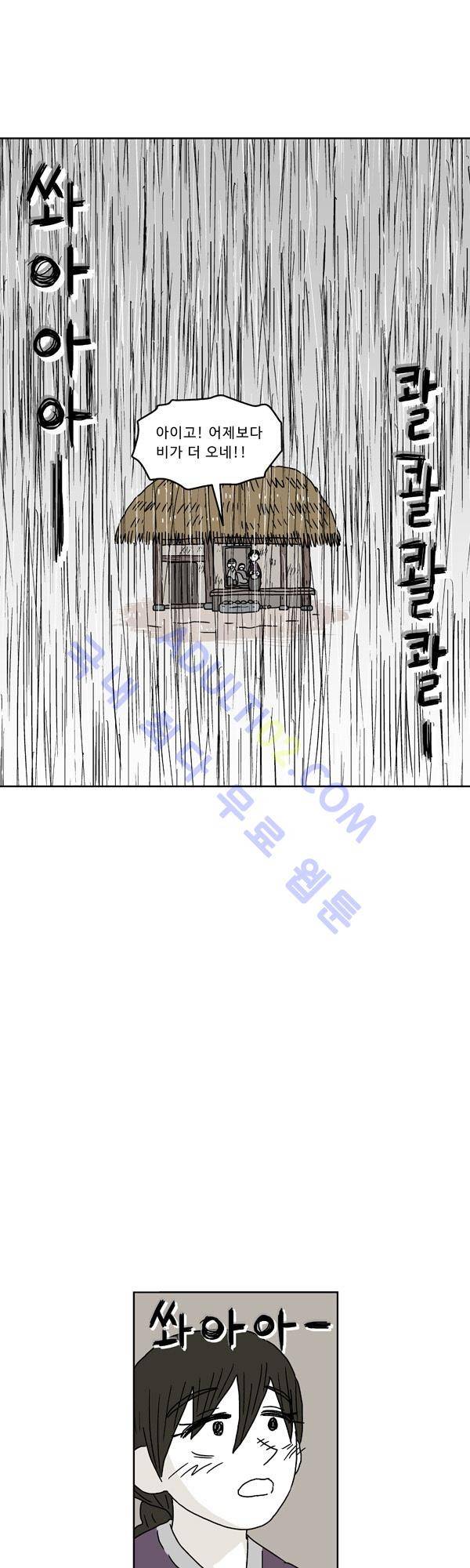 살인마VS이웃 76화 - 내보내는 이웃 36