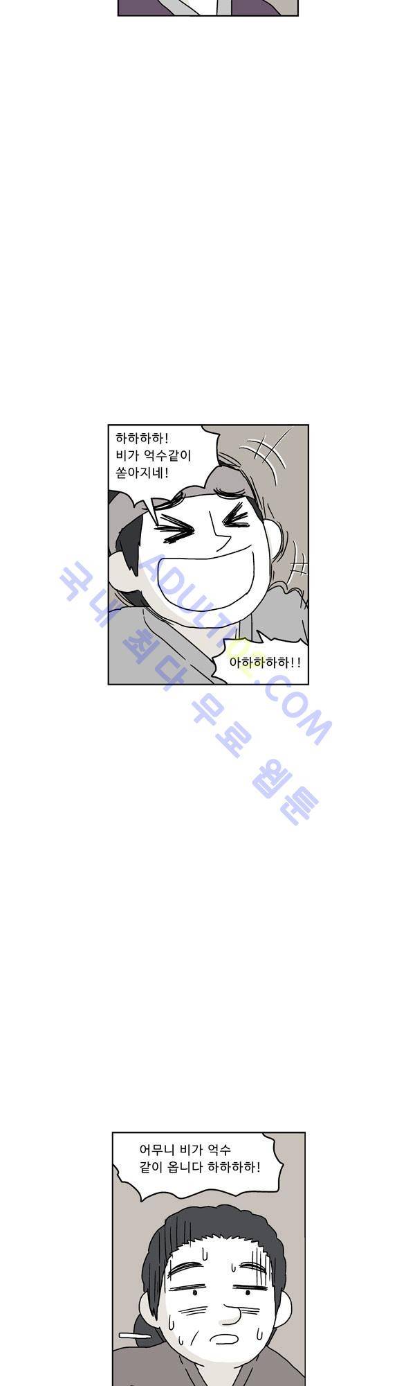 살인마VS이웃 76화 - 내보내는 이웃 37
