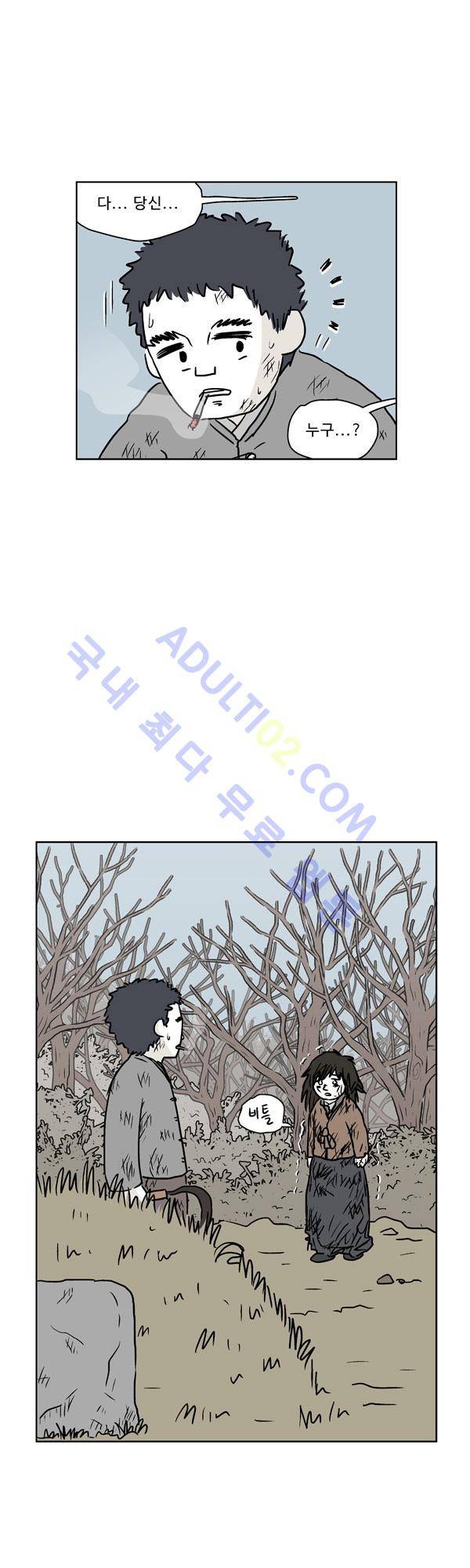 살인마VS이웃 85화 - 기절하는 이웃 3