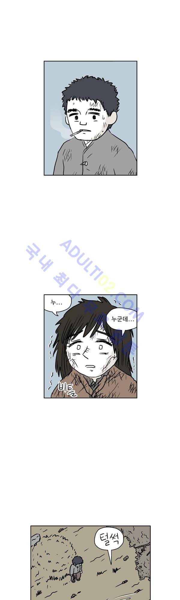 살인마VS이웃 85화 - 기절하는 이웃 4