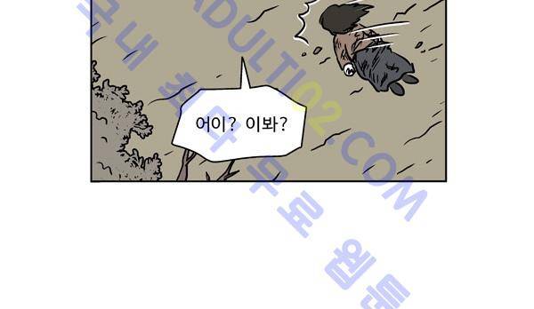 살인마VS이웃 85화 - 기절하는 이웃 5